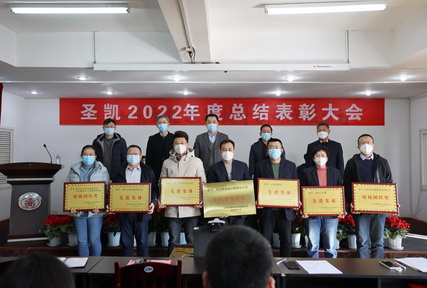 （網(wǎng)用）圖一：總結表彰大會(huì ).jpg