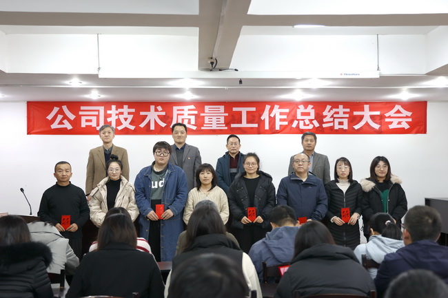 （網(wǎng)用）2023技質(zhì)會(huì )頒獎3.jpg