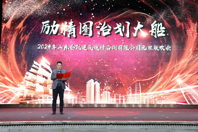 （網(wǎng)用）董事長(cháng)、黨委書(shū)記翟一鳴新年致詞.jpg
