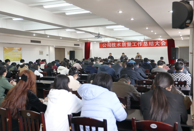 （網(wǎng)用）2024技質(zhì)會(huì )-2.jpg